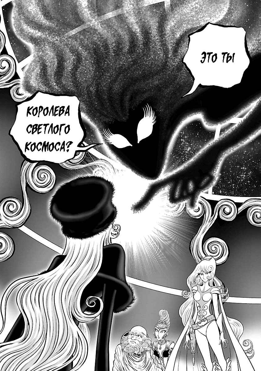 Chapter 28 - Page 7