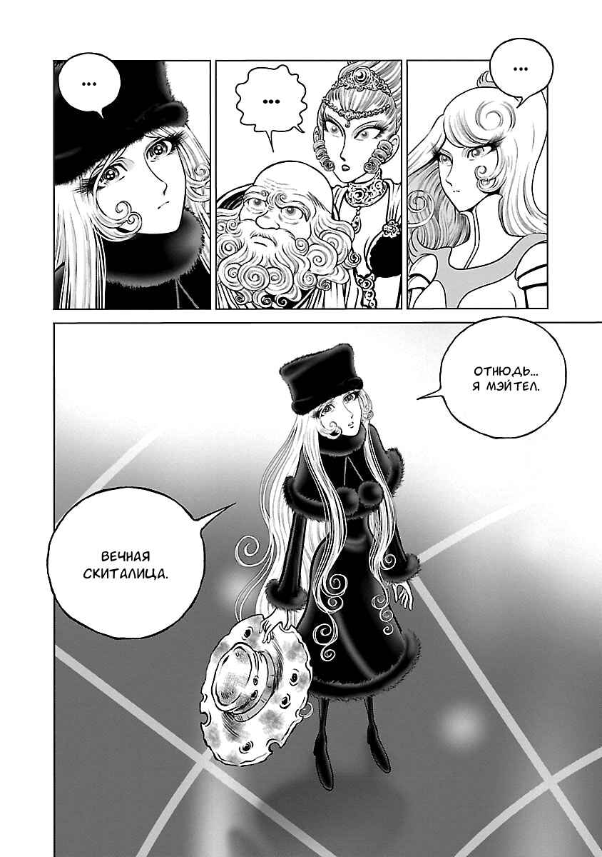 Chapter 28 - Page 8