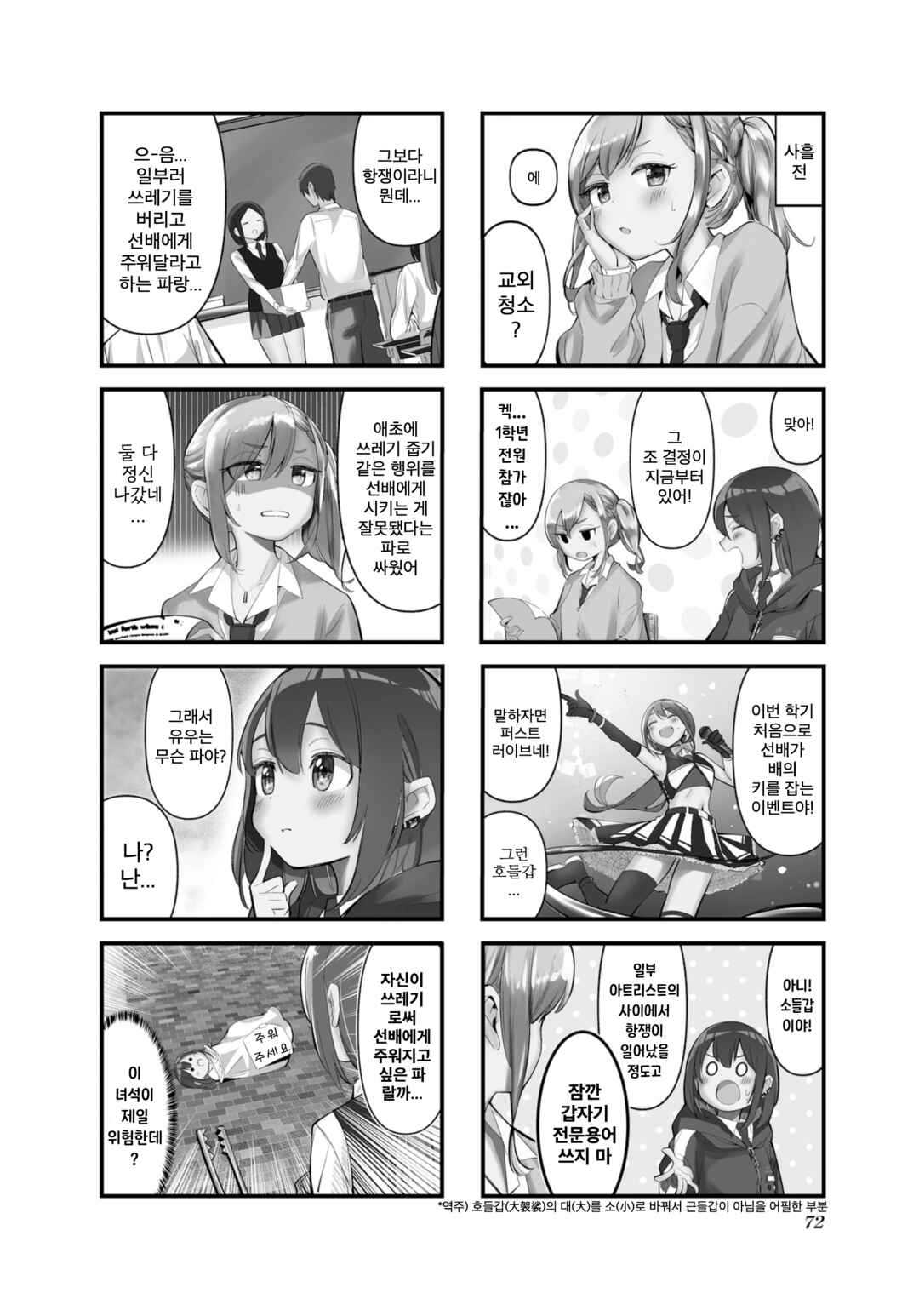 Chapter 9 - Page 2