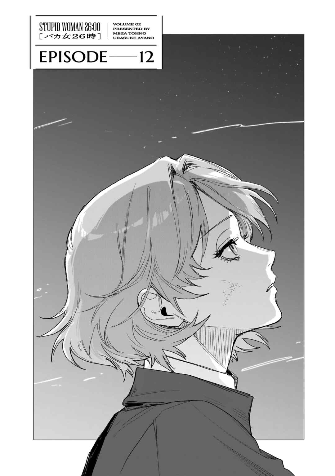 Chapter 12 - Page 2