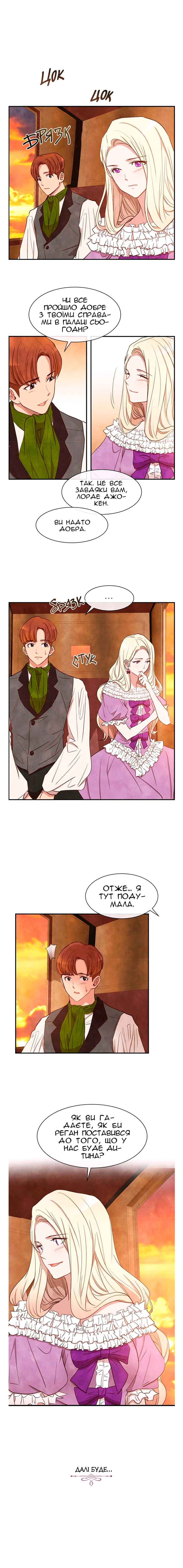 Chapter 24 - Page 12