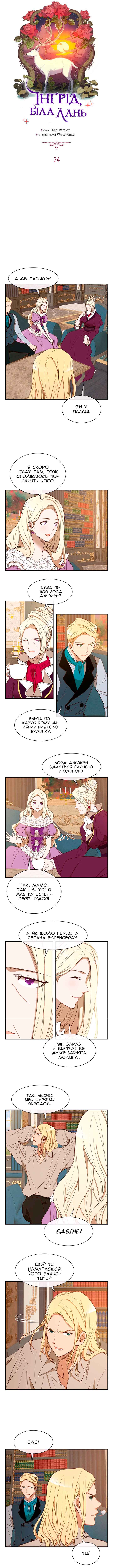 Chapter 24 - Page 2