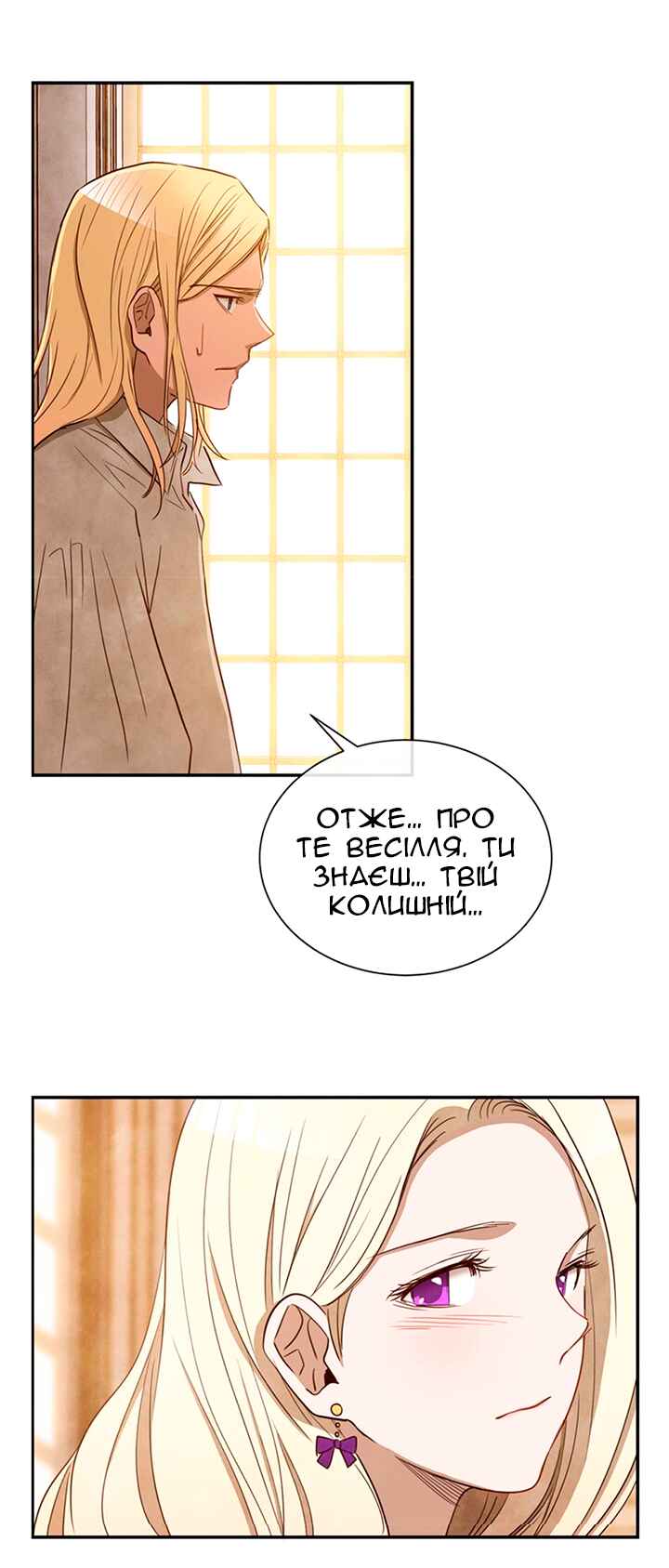 Chapter 24 - Page 4