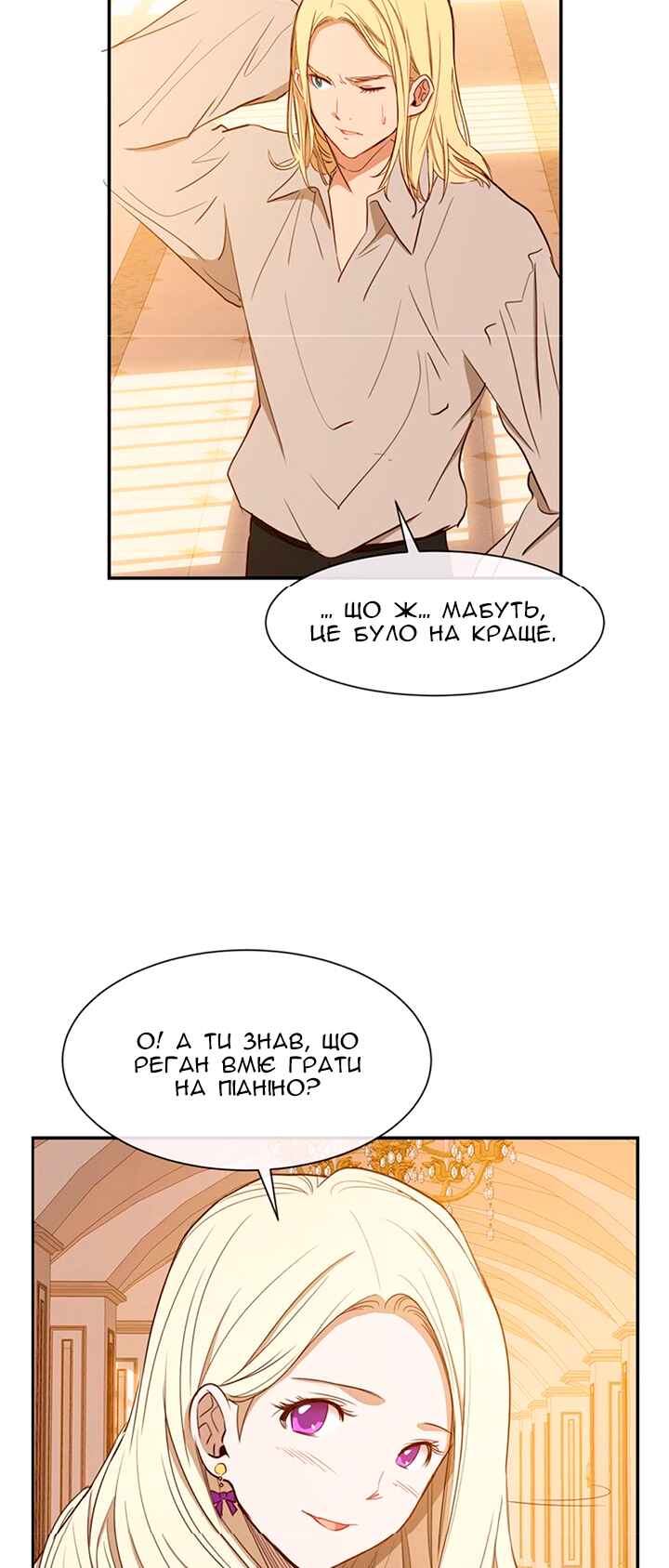 Chapter 24 - Page 7