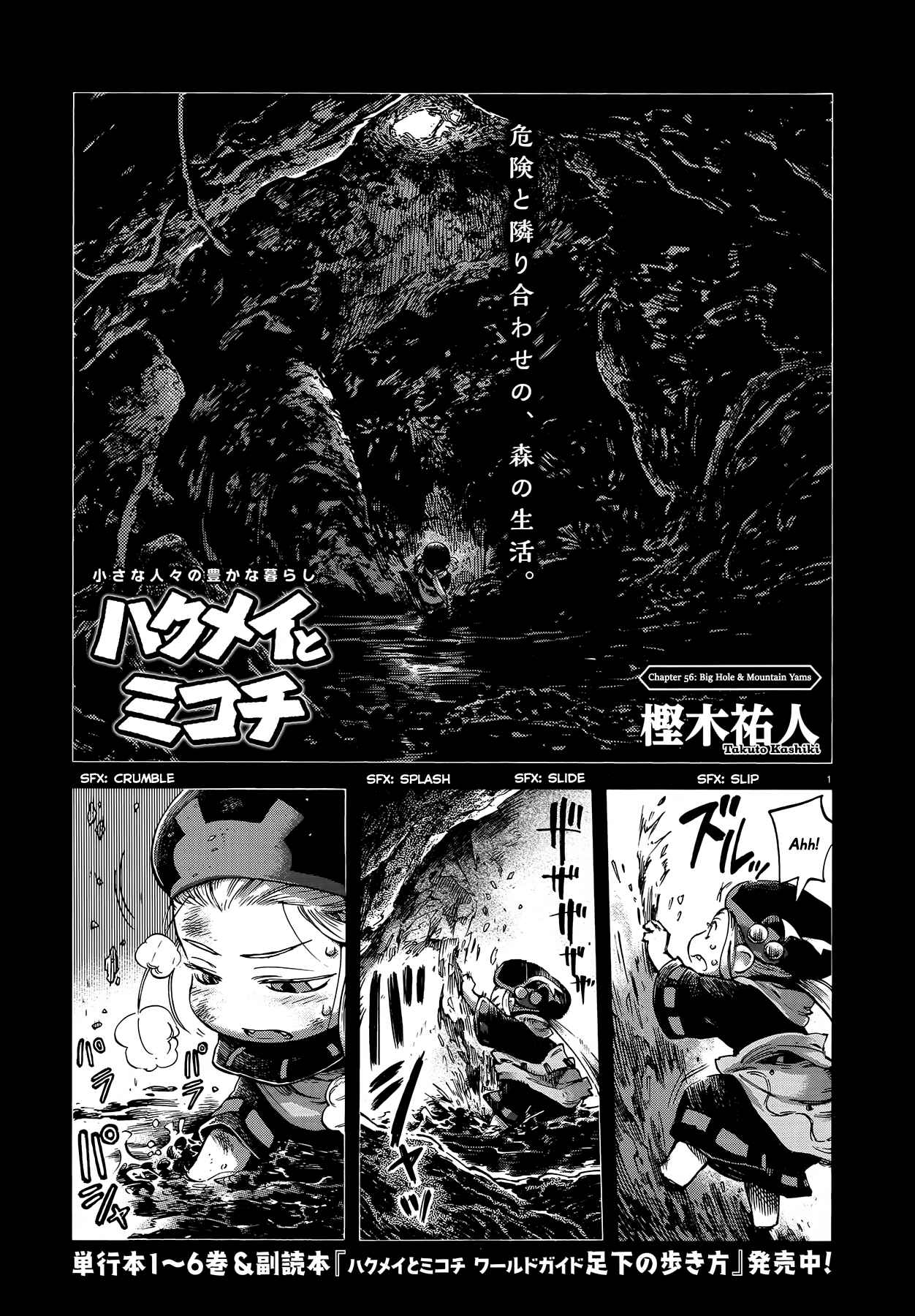 Chapter 56 - Page 1