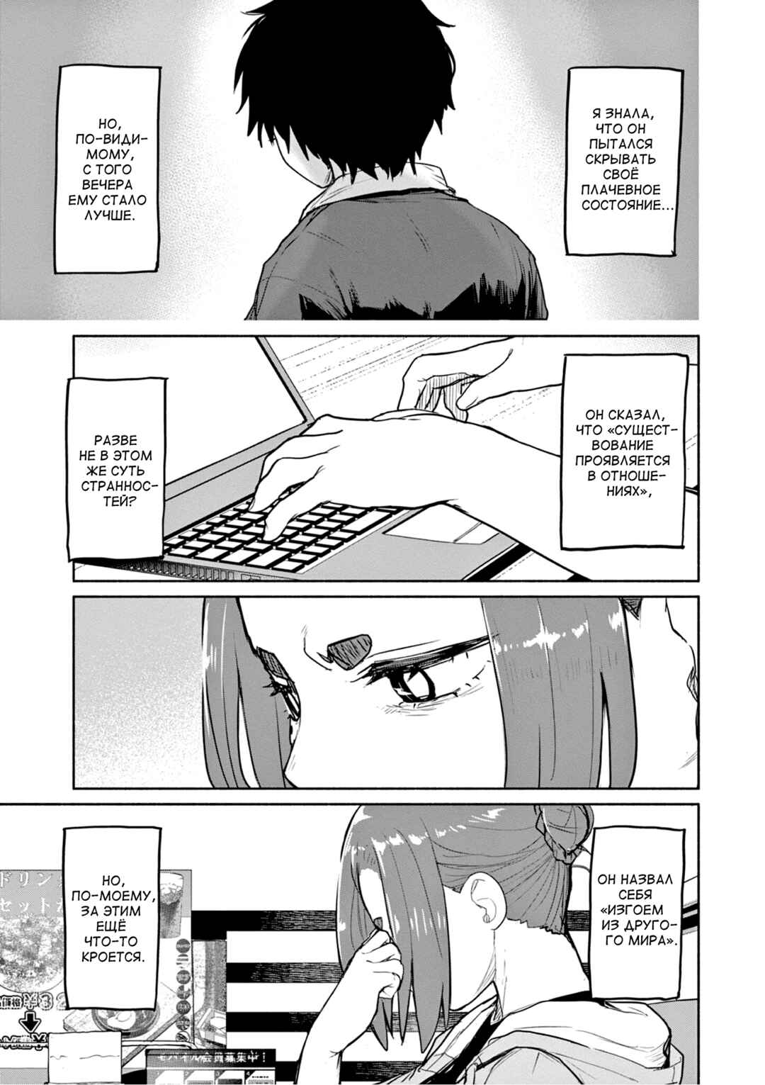 Chapter 56 - Page 11