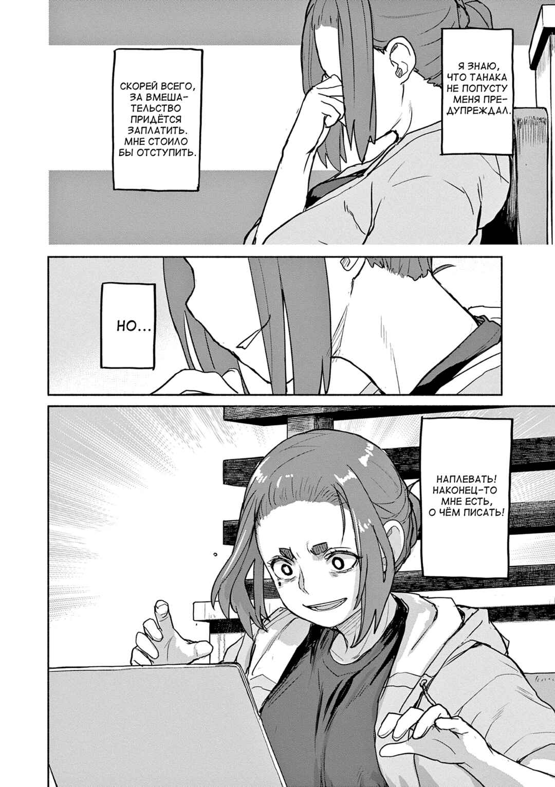 Chapter 56 - Page 12
