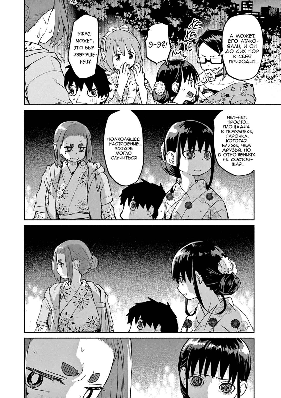 Chapter 56 - Page 4
