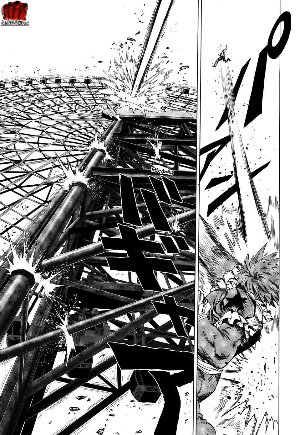 Chapter 220 - Page 16