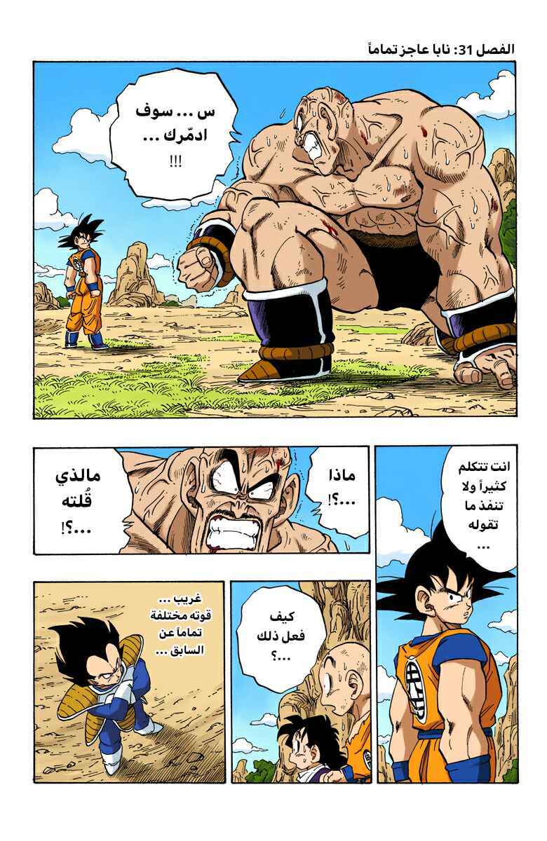 Chapter 225 - Page 1