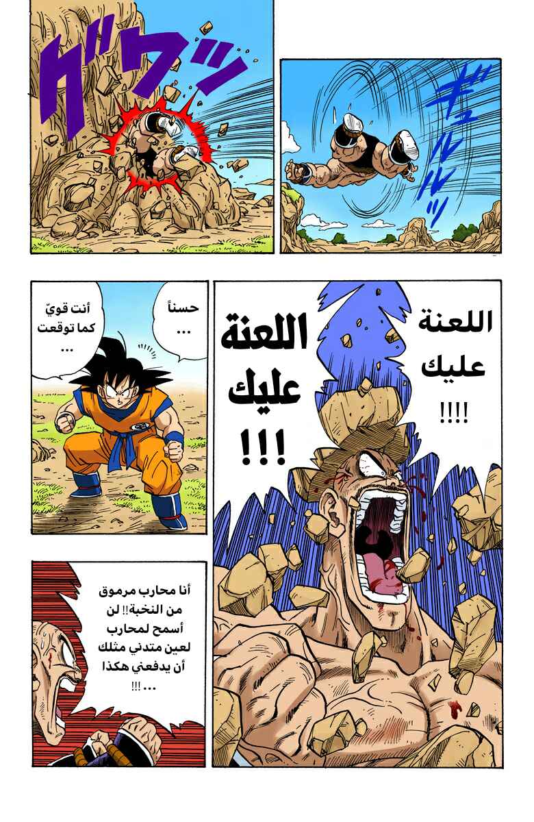 Chapter 225 - Page 13