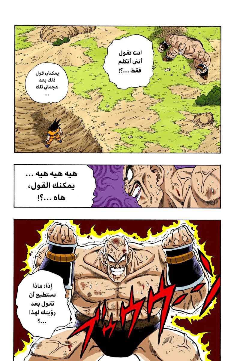 Chapter 225 - Page 2