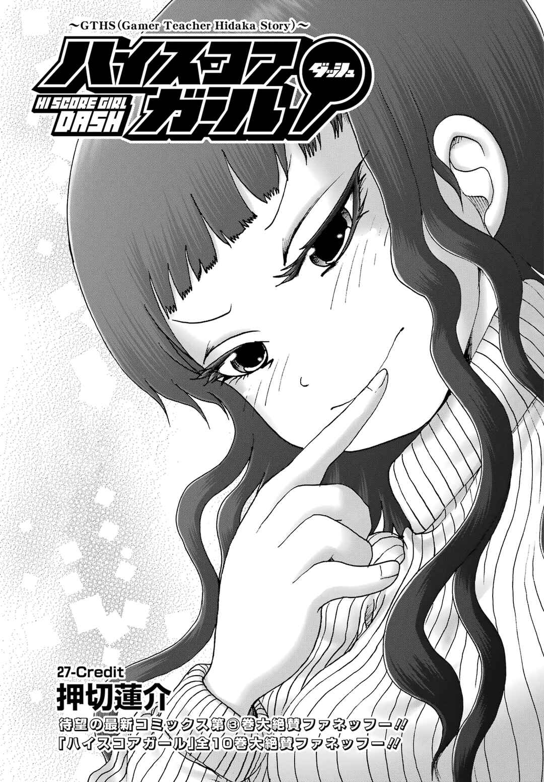 Chapter 27 - Page 1