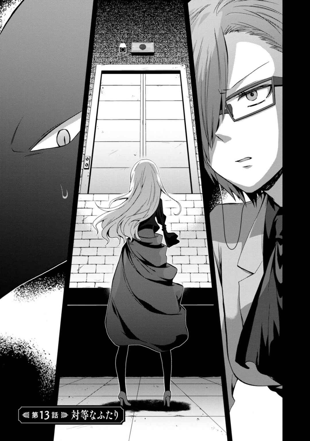 Chapter 13 - Page 2