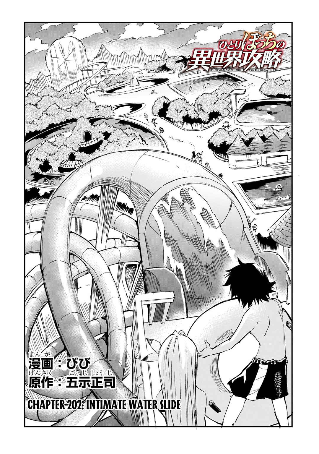 Chapter 202 - Page 5