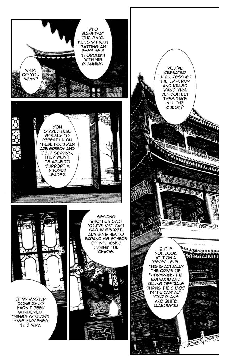 Chapter 81 - Page 5