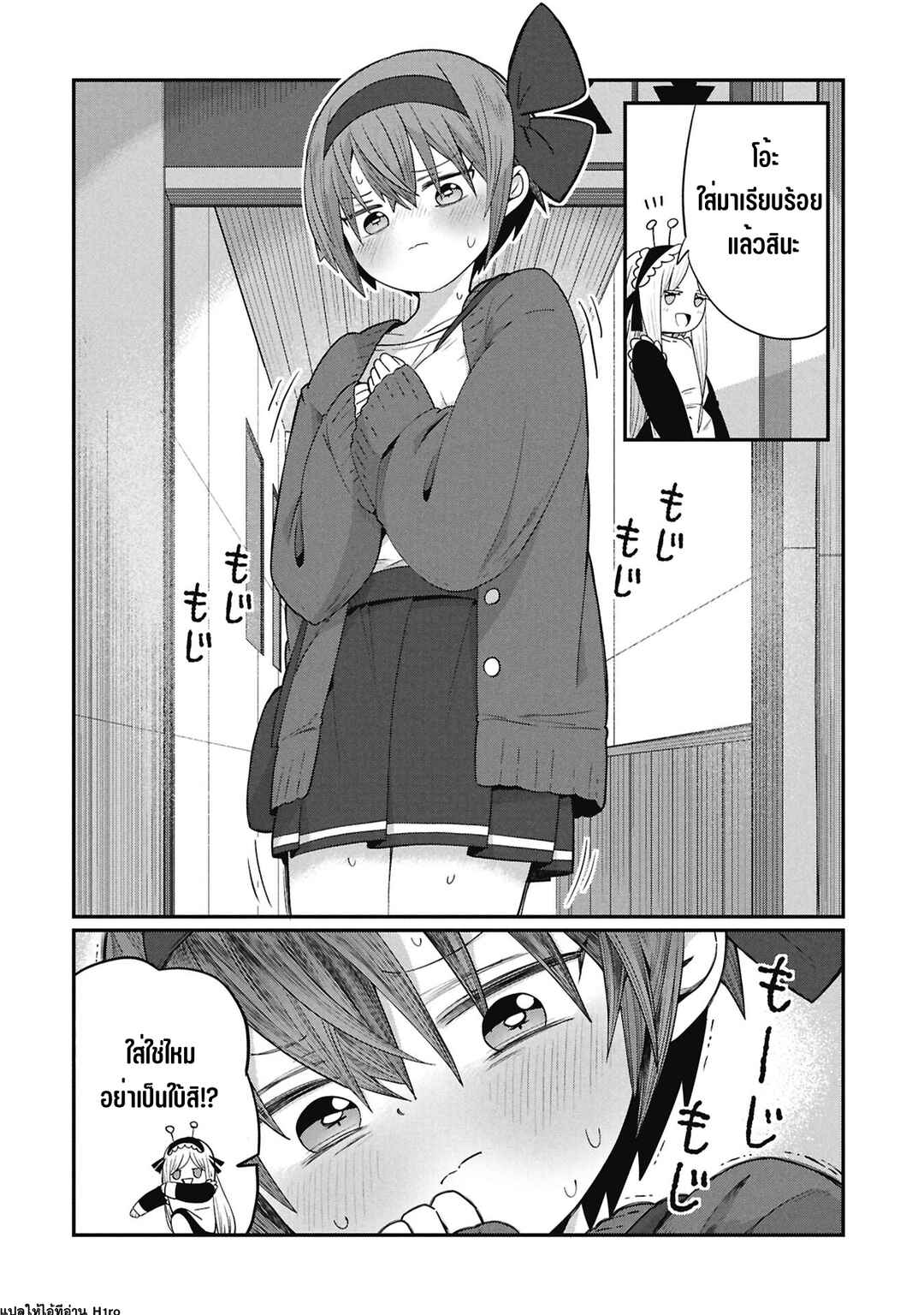 Chapter 3 - Page 12
