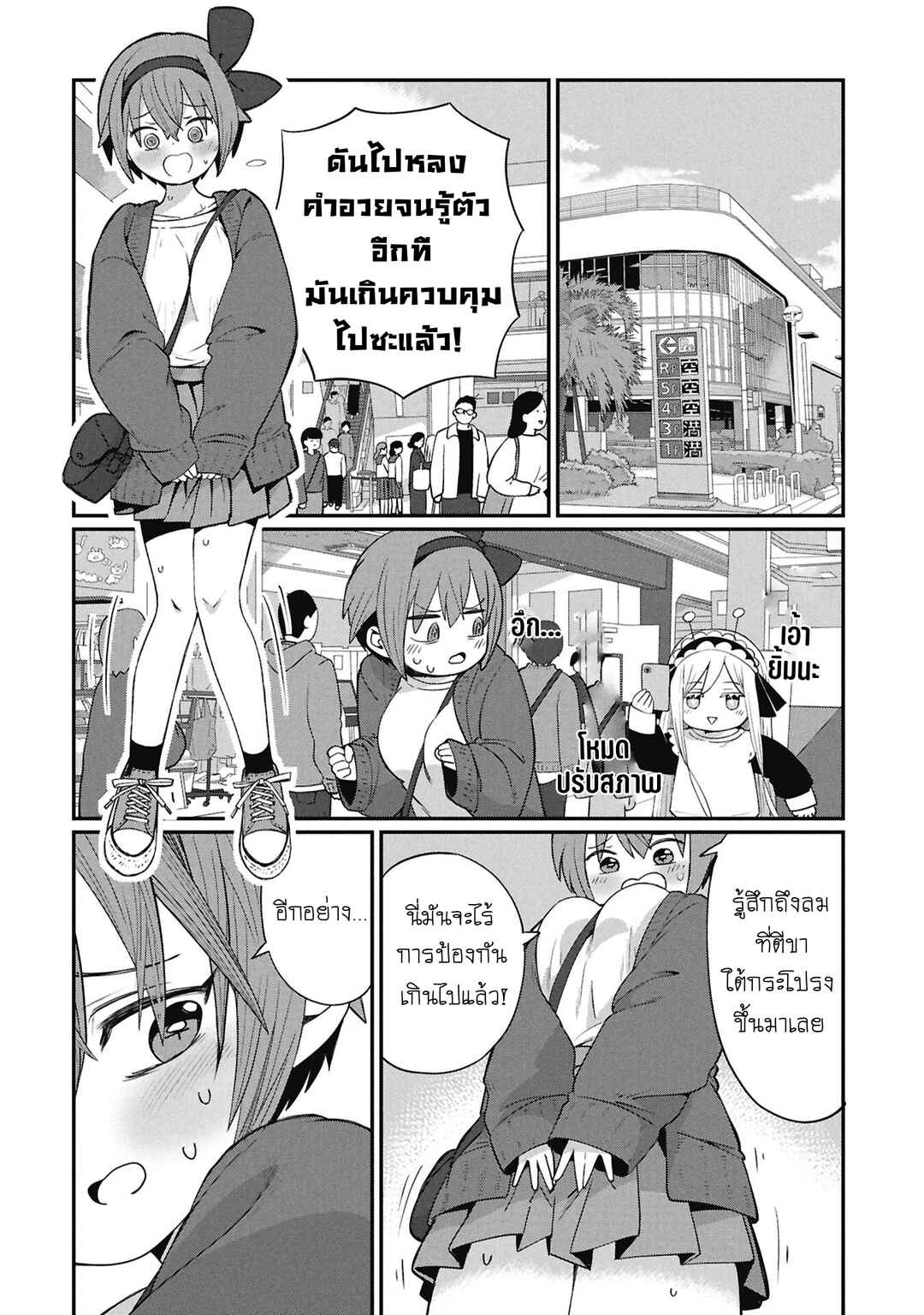 Chapter 3 - Page 4