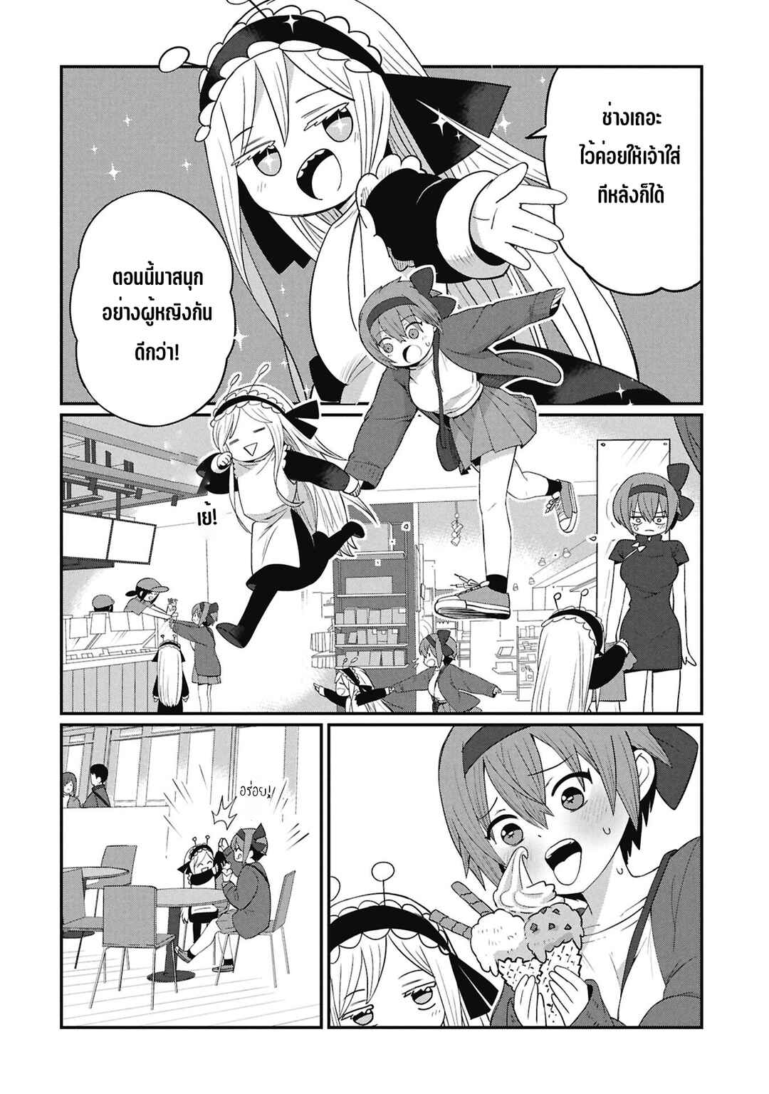 Chapter 3 - Page 6