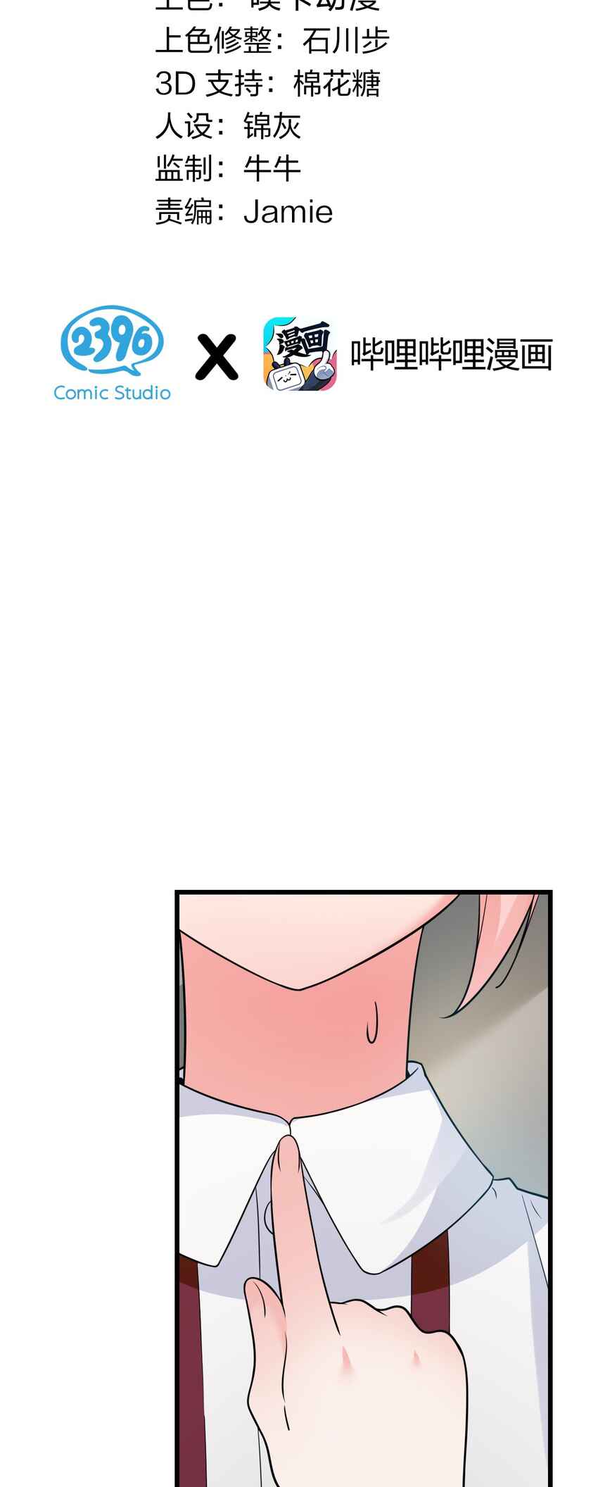 Chapter 20 - Page 3