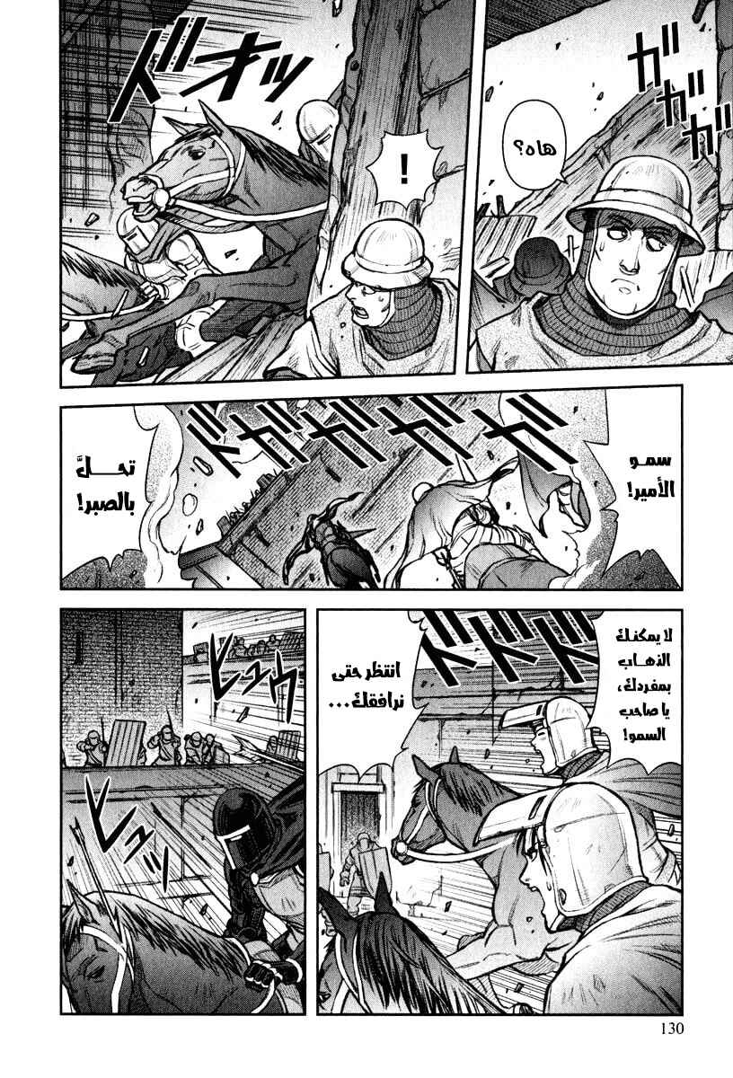 Chapter 11 - Page 6