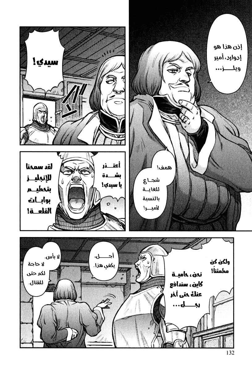 Chapter 11 - Page 8
