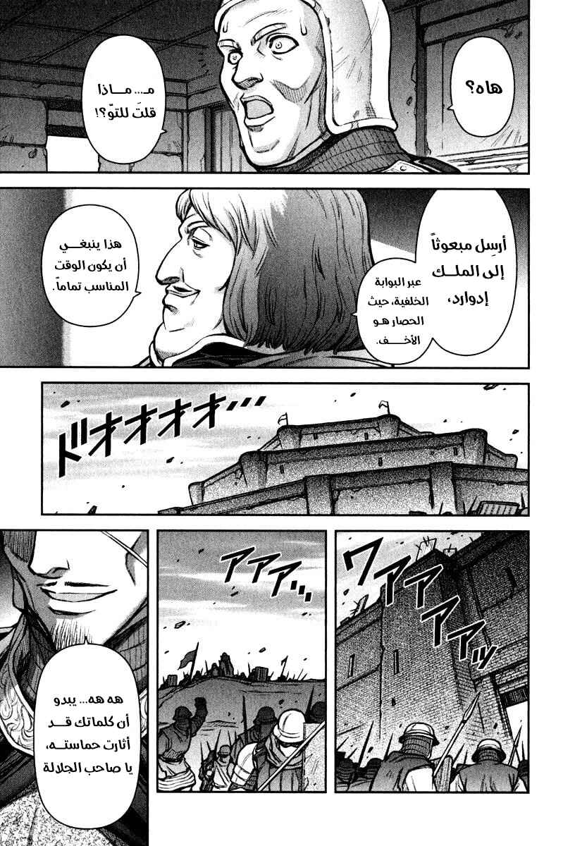 Chapter 11 - Page 9