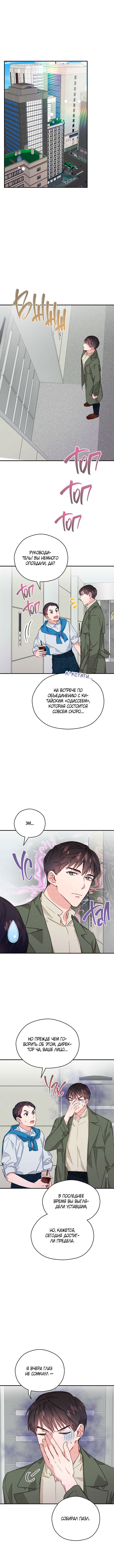 Chapter 19 - Page 1