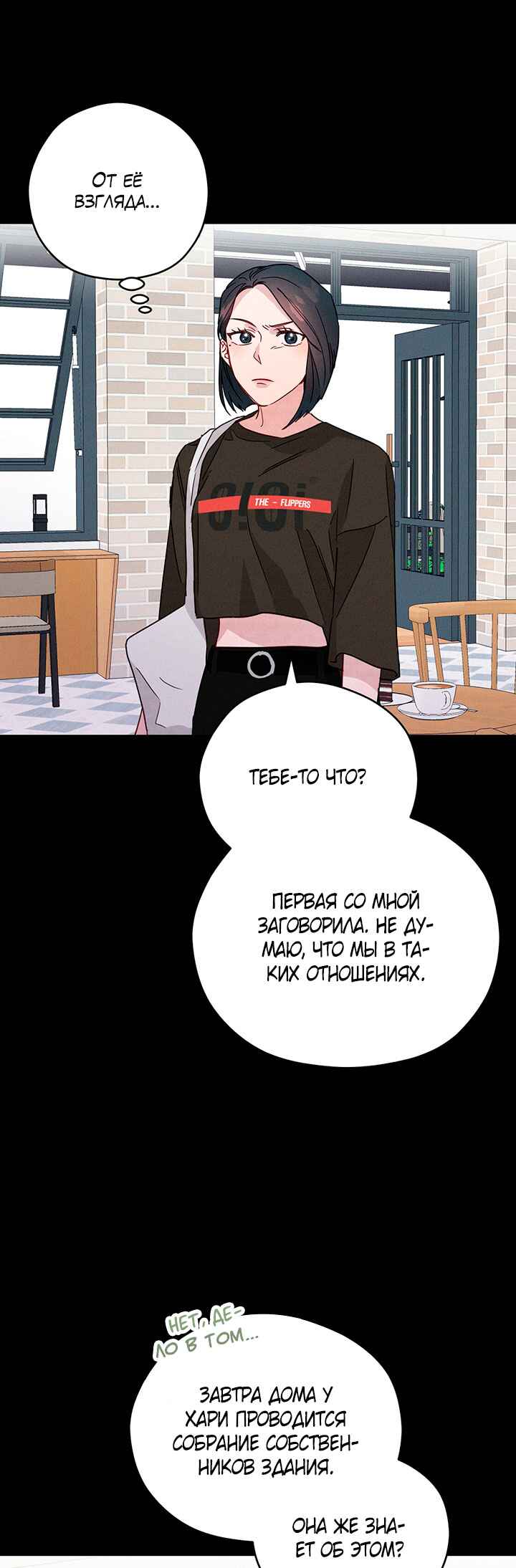 Chapter 19 - Page 28