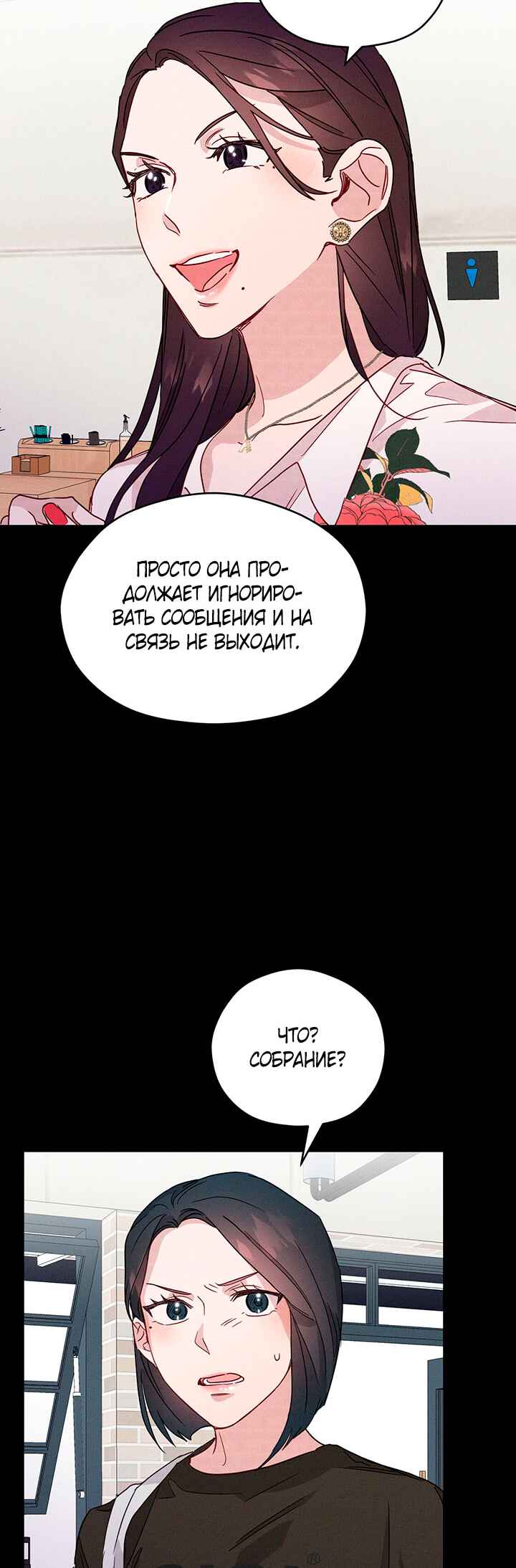 Chapter 19 - Page 29