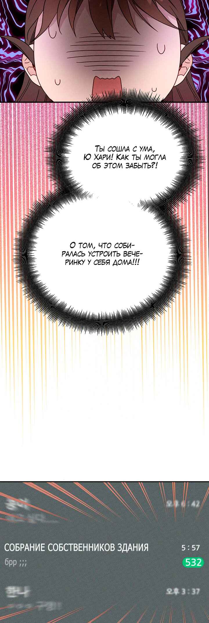 Chapter 19 - Page 33