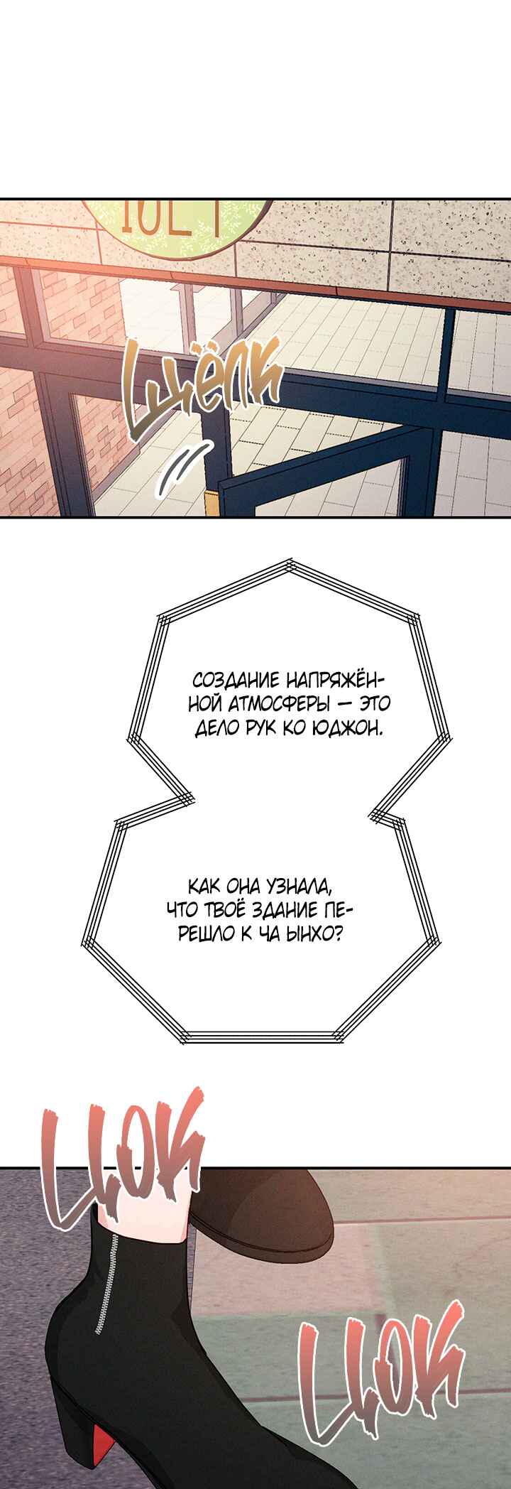 Chapter 19 - Page 36