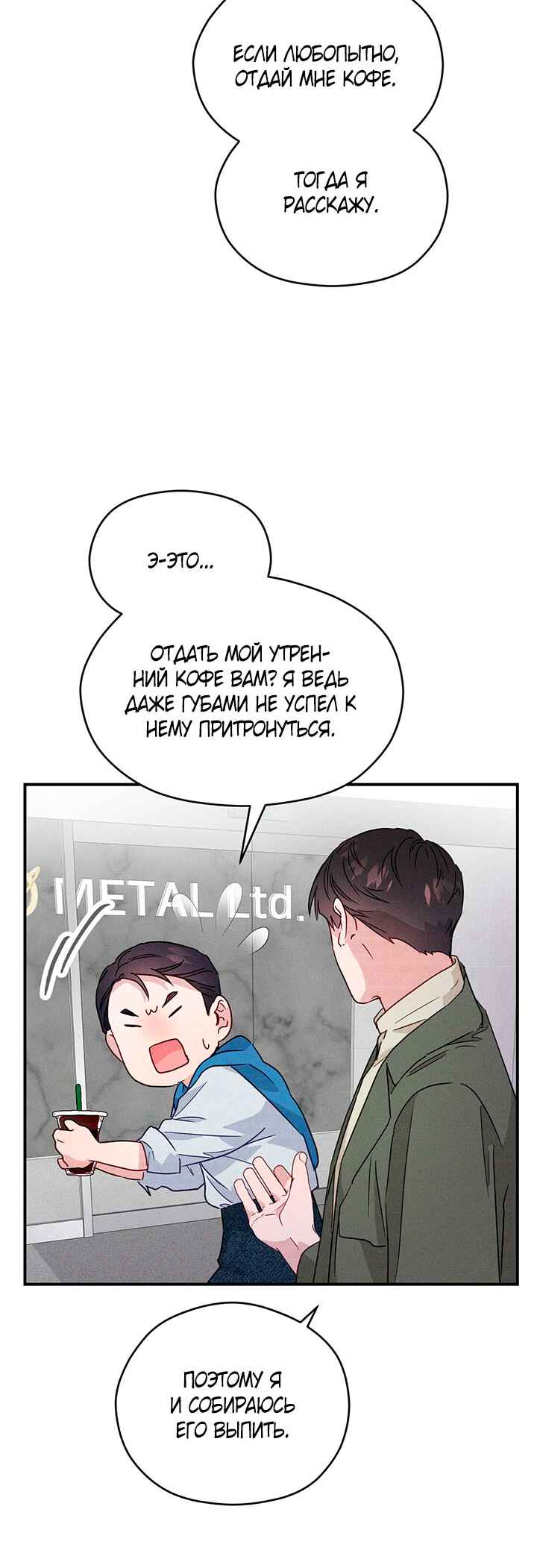 Chapter 19 - Page 4