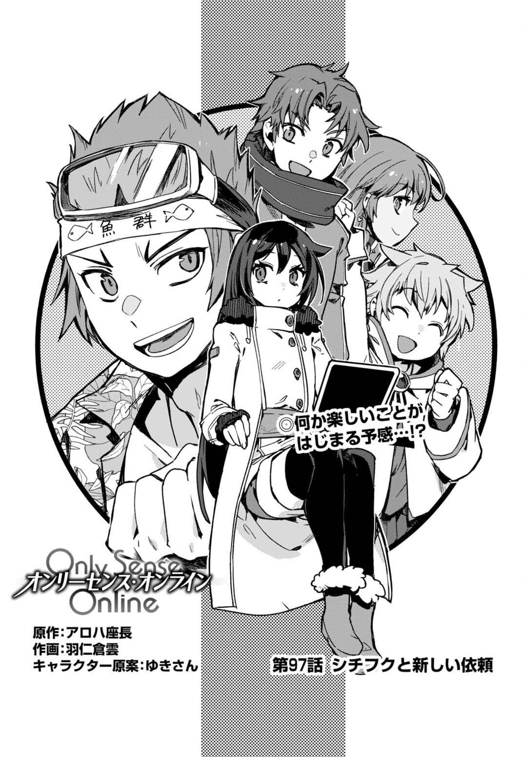 Chapter 97 - Page 1