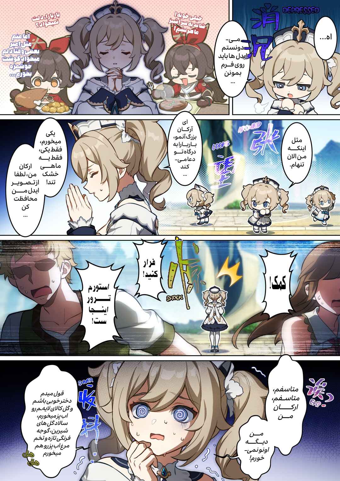 Chapter 8 - Page 2