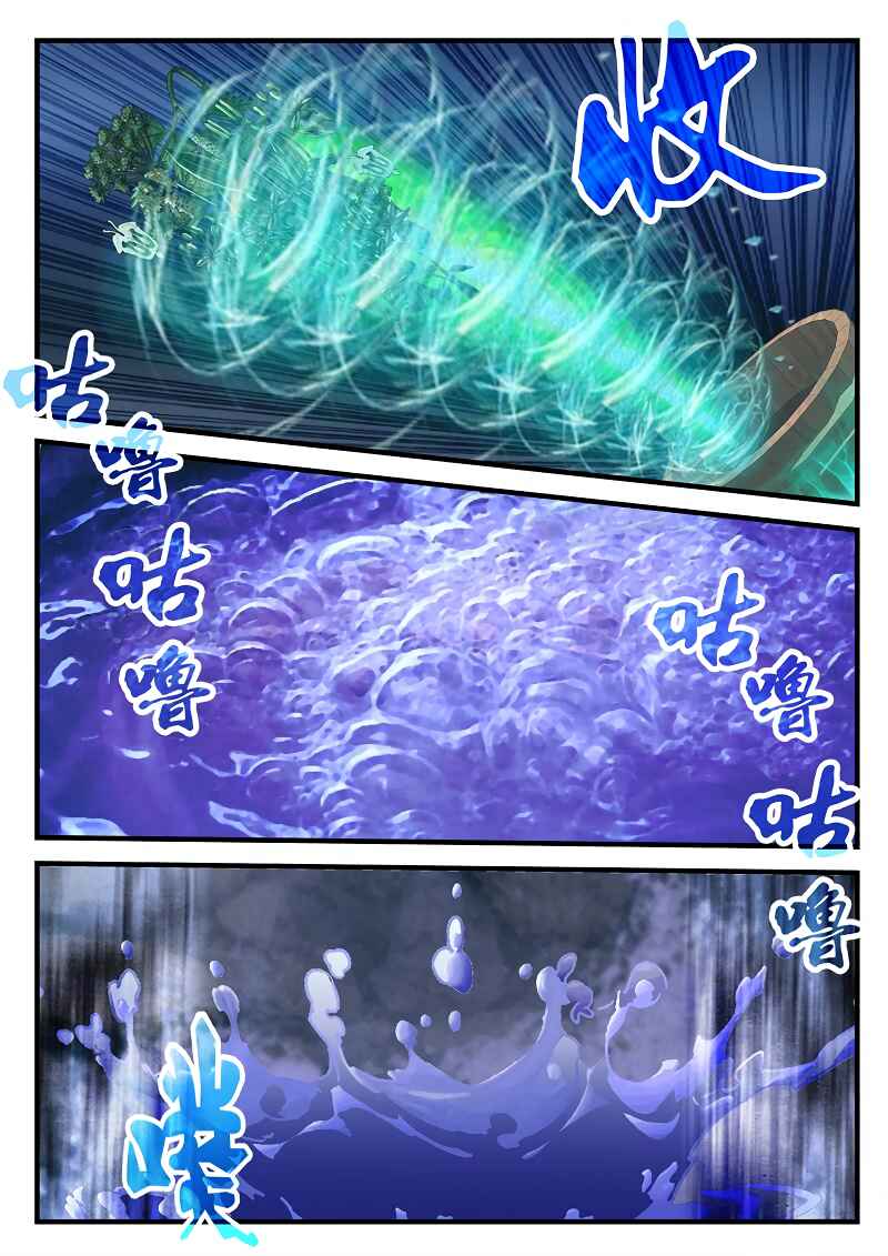 Chapter 173.1 - Page 9