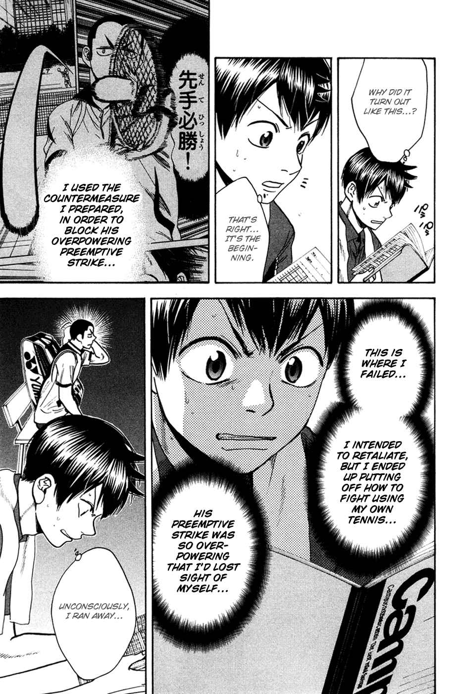 Chapter 242 - Page 4