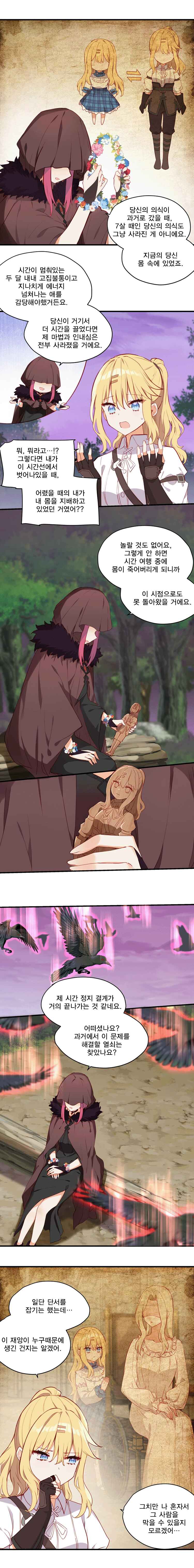 Chapter 87 - Page 3