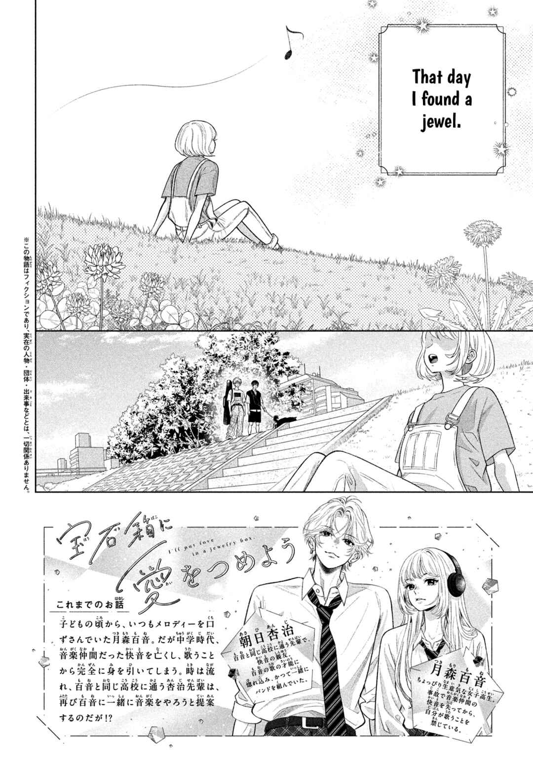 Chapter 2.1 - Page 3