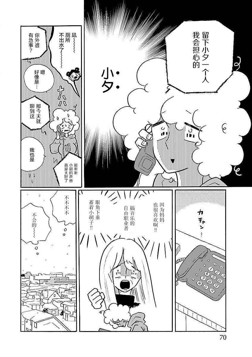 Chapter 56 - Page 14