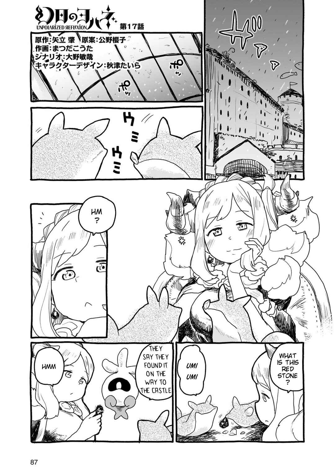 Chapter 17 - Page 6