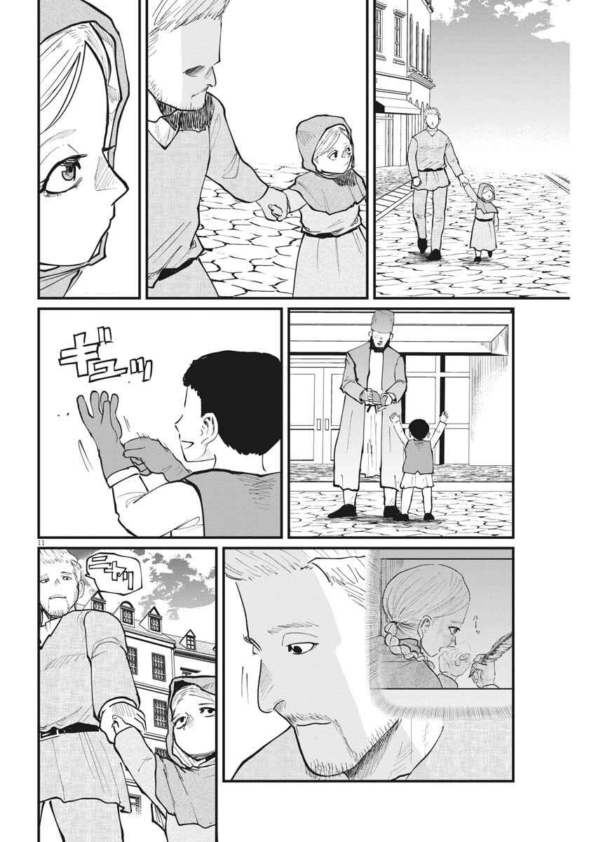 Chapter 34 - Page 10