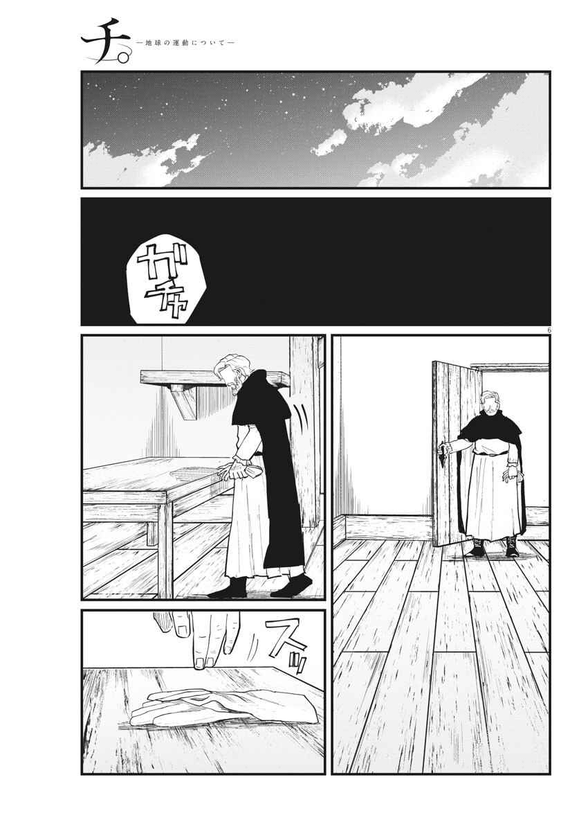 Chapter 34 - Page 5