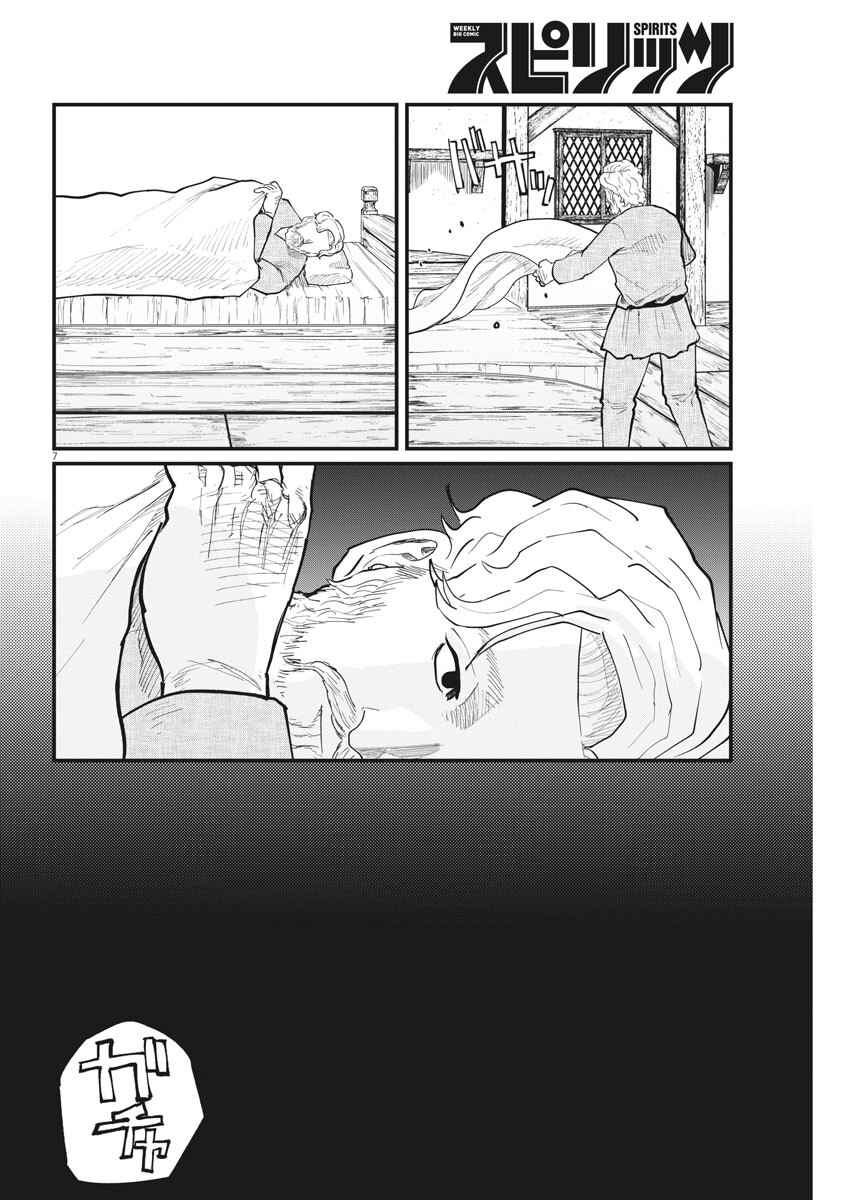 Chapter 34 - Page 6