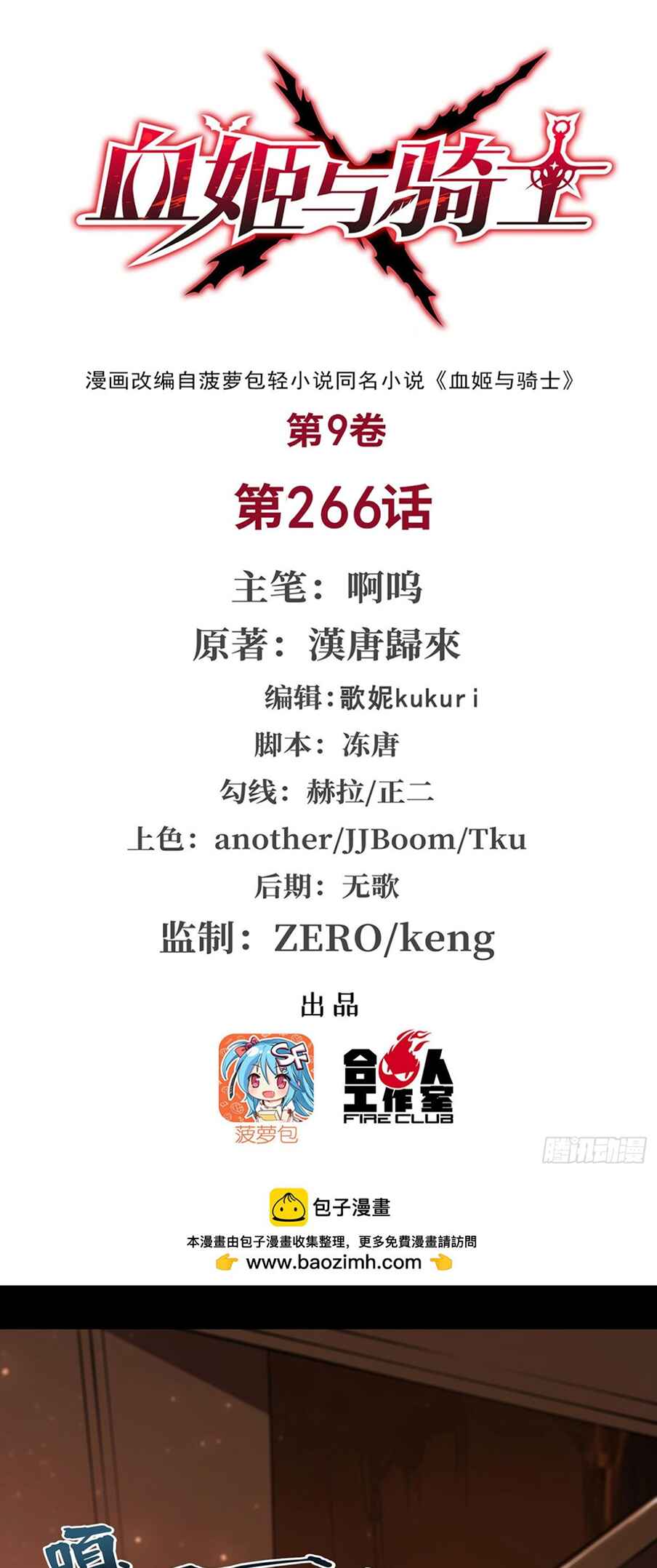 Chapter 266 - Page 1