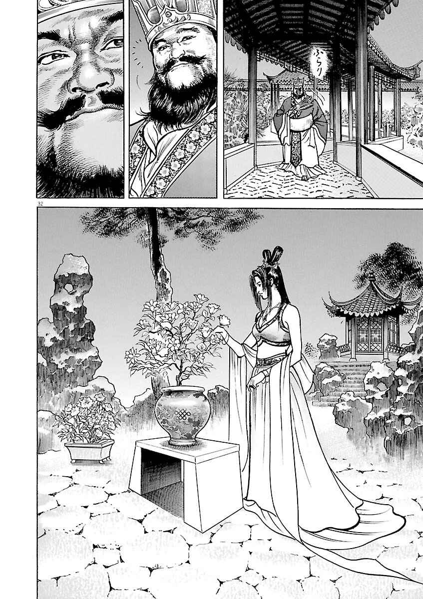 Chapter 47 - Page 30