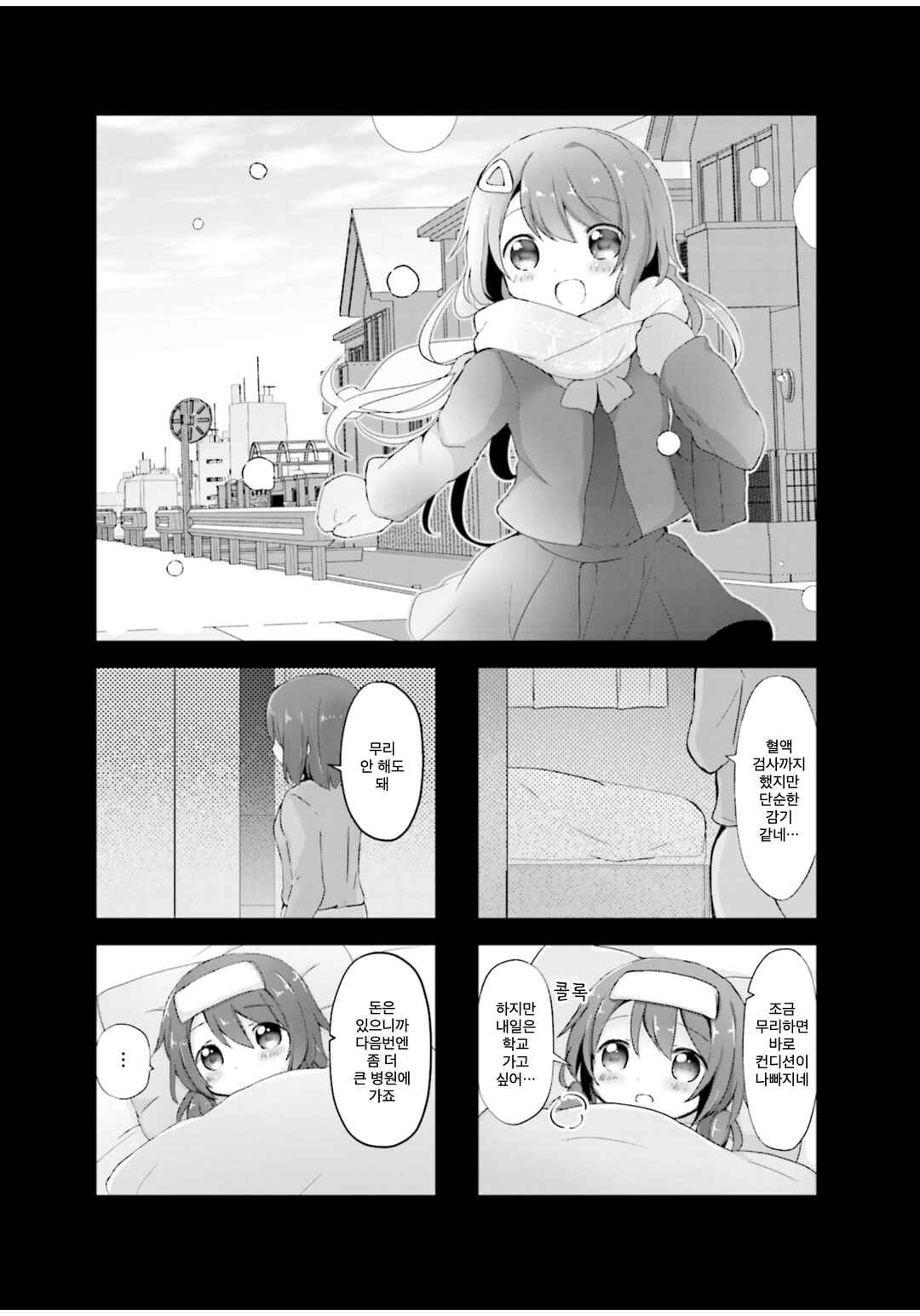 Chapter 22 - Page 1