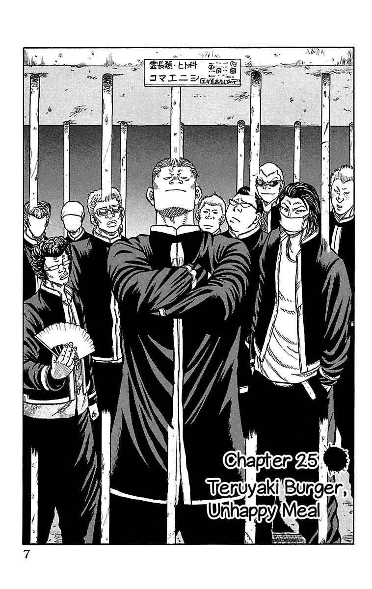 Chapter 25 - Page 7