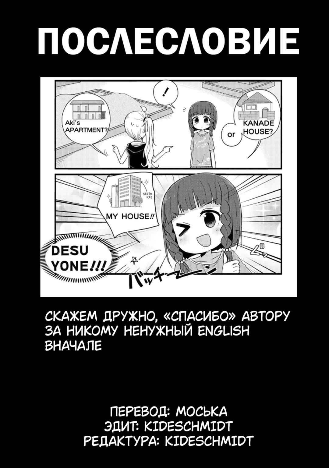 Chapter 20 - Page 13