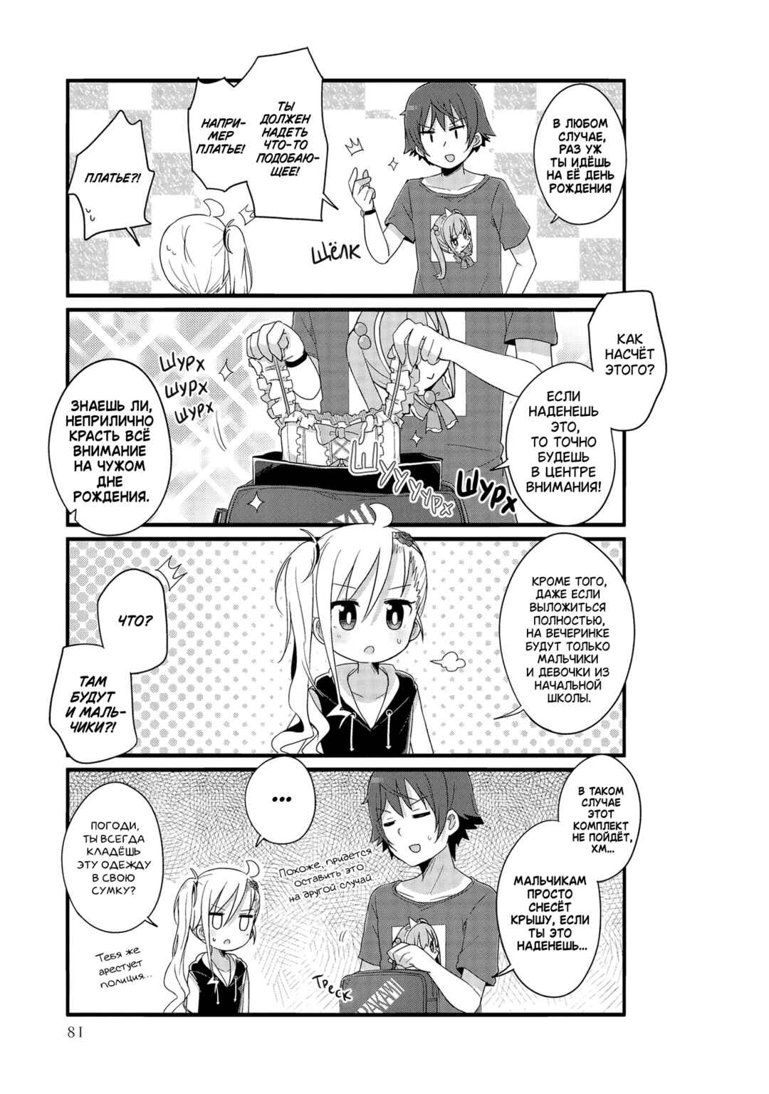 Chapter 20 - Page 5